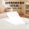 启锐（QIRUI）A40a无墨a4打印机学生家用能连手机蓝牙打卷子作业错题机无线小型便携拍照扫描热敏打印机套餐款 实拍图