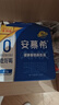 伊利安慕希AMX 0蔗糖常温酸牛奶200g*12盒*2箱 礼盒装 5月产 实拍图
