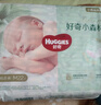 好奇（Huggies）好奇小森林纸尿裤M22片(6-11kg)尿不湿心钻【低敏天花板】 实拍图