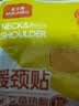 米卡博艾草暖颈贴热敷颈椎贴灸护肩部关节蒸汽发热带低头族保暖围脖10片 实拍图
