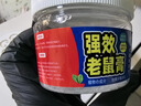驱鼠神器驱鼠丸鼠药驱鼠药家用室内外汽车强效驱鼠一窝端神器 单盒浓缩驱鼠膏 实拍图
