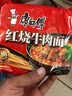 康师傅方便面 大食袋红烧牛肉面145g*24 泡面袋装整箱速食 方便食品 实拍图