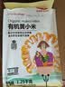 北纯 有机黄小米2.5斤/袋（含有多种矿物质 金苗K1小米粥五谷杂粮米） 实拍图