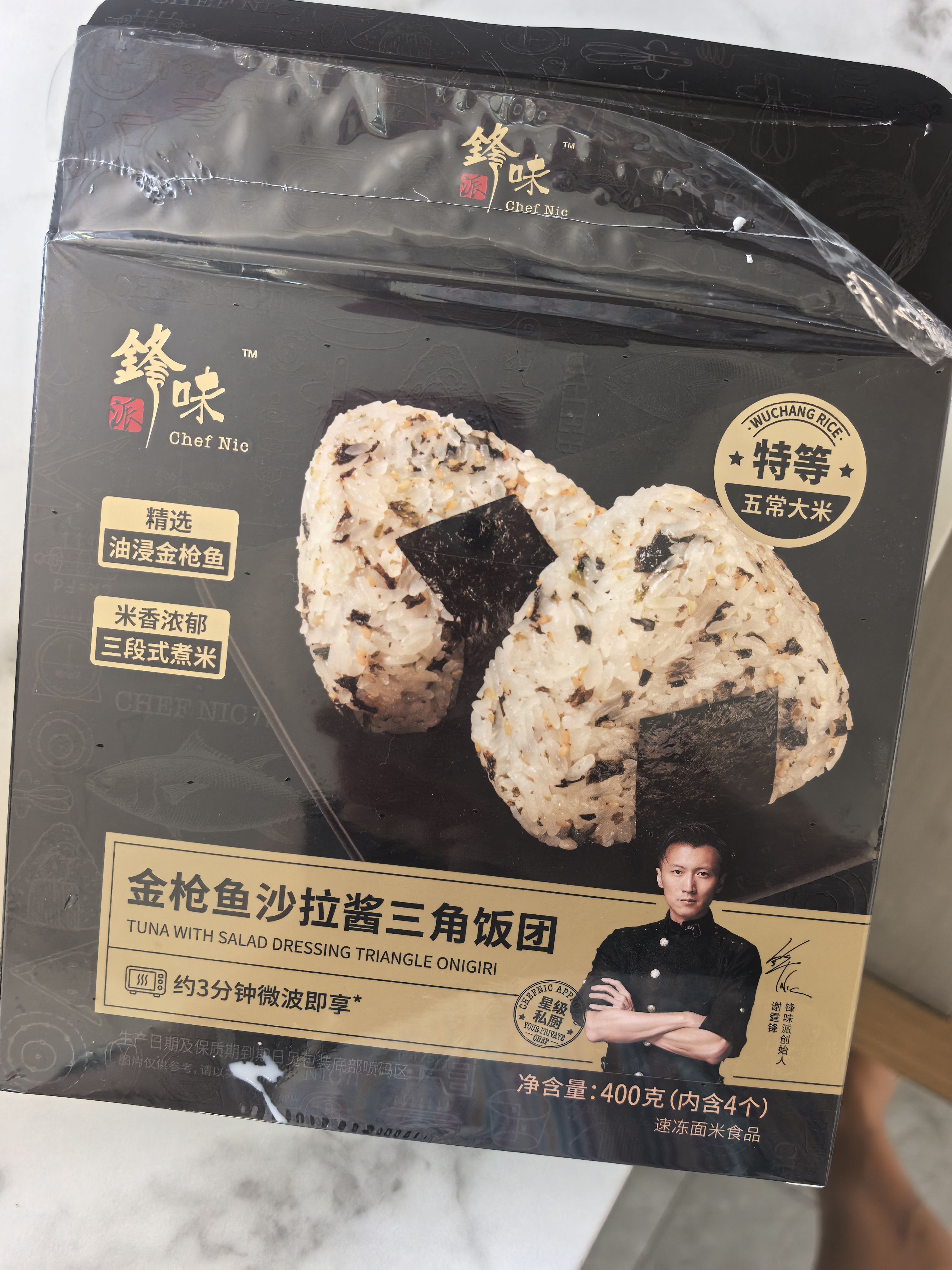 锋味派金枪鱼沙拉酱三角饭团400g/4个儿童学生懒人早餐早点速食微波即食 实拍图
