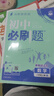 2025秋初中必刷题 数学八年级上册 北师版 初二同步练习一课一练教材全解随堂笔记天天练 实拍图