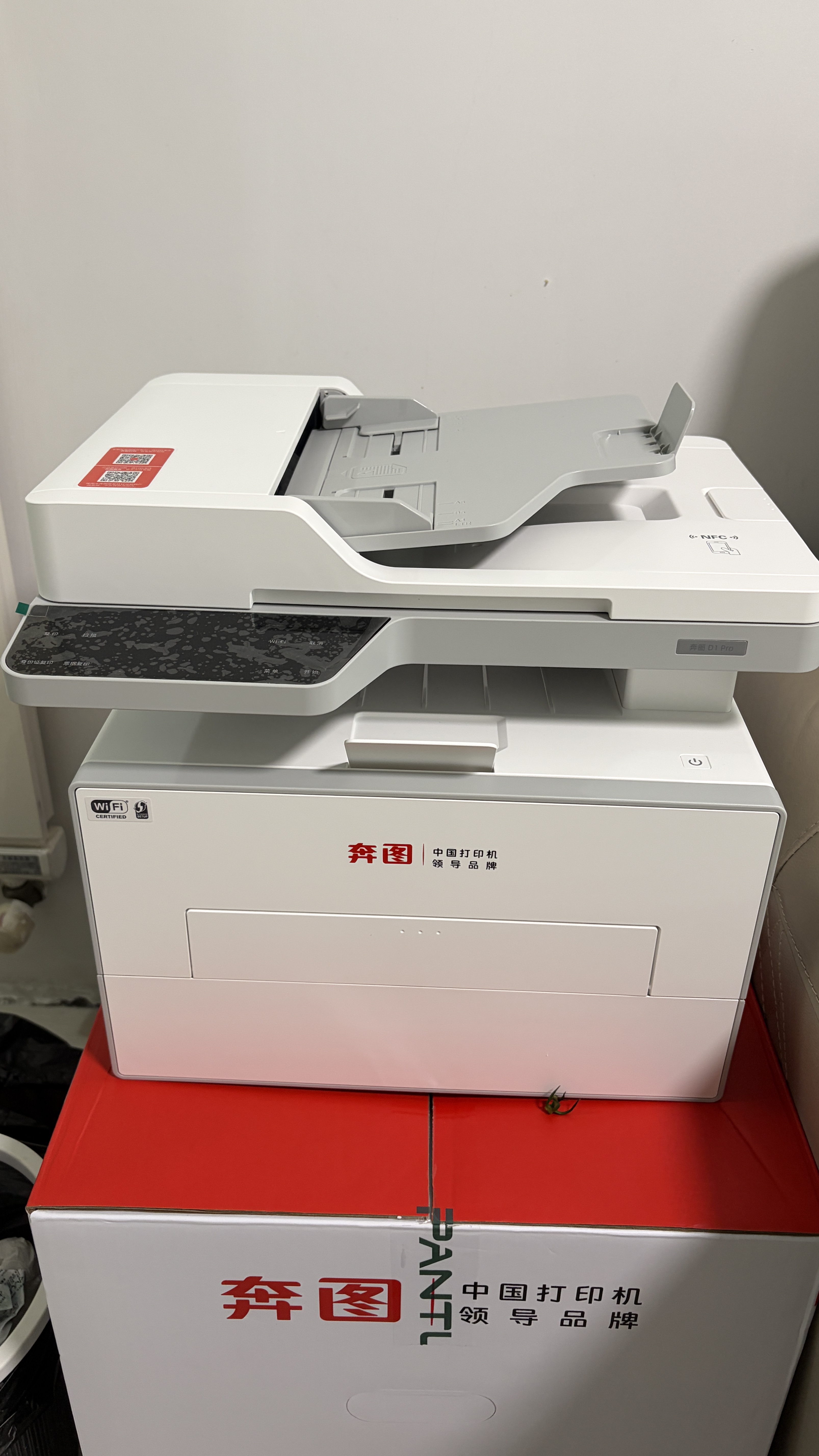 奔图（PANTUM）扛打系列D1 pro 激光打印机办公专用 自动双面家庭用打印机 连续复印扫描一体机 大印量6000页 实拍图