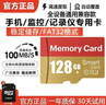 适用于小米监控摄像头内存卡tf卡64g128g高速c10内存卡fat32格式Micro sd卡海康普联海马爸比通用 64GB-臻享高速通用卡【SD卡套+收纳盒】 实拍图