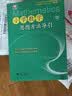 小学数学思想方法导引 实拍图