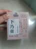 奥祥堂姜红下奶膏300g官方旗舰店哺乳期追奶下乃茶产后怀姜黑糖姜增奶 实拍图