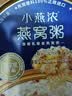 燕之屋小燕浓燕窝粥代餐早餐粥速食粥厚椰乳藜麦252g*6碗礼盒装 实拍图