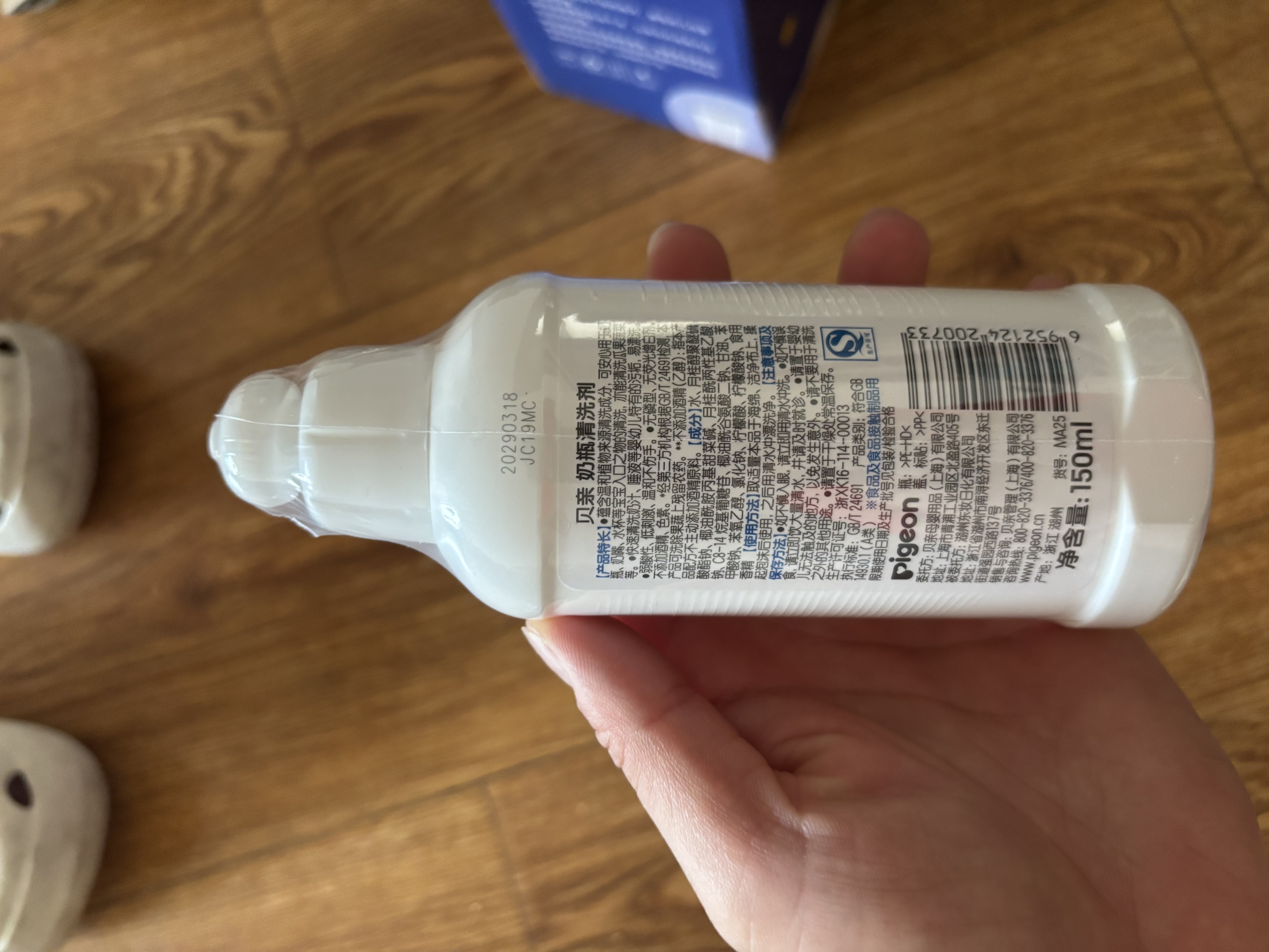 贝亲（Pigeon）奶瓶清洗剂 婴儿专用 奶嘴玩具果蔬清洁 便携装150ml MA25 实拍图