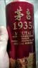 茅台 1935 酱香型白酒 53度 500ml 单瓶装（新老包装随机发货） 实拍图