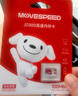 移速（MOVE SPEED）JOY联名款95GB TF（MicroSD）存储卡U3 V30 A1 C10手机平板高速内存卡行车记录仪监控摄像头游戏机 实拍图
