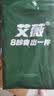 艾薇 艾草凉席藤席 家用席子凉席1.8x2米三件套 艾藤 1.8米【可折叠】 实拍图
