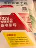 新版2026建工社一级建造师教材 2026一级建造师执业资格考试用书 一建教材 一建2026教材建筑专题聚焦 一级建造师官方教材2026 一建水利水电工程管理与实务 晒单实拍图