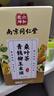 南京同仁堂玉米须桑叶茶青钱柳叶葛根橘皮牛蒡根栀子泡水喝的养生茶160g 实拍图