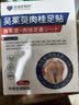 吉沺笠制药吴茱萸肉桂足贴艾灸祛湿气重驱寒排毒安神助眠减肥大肚子调理脾胃 实拍图