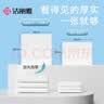 洁丽雅（Grace）一次性洗脸巾加厚母婴干湿两用绵柔巾珍珠纹吸水洁面巾80抽3包 实拍图