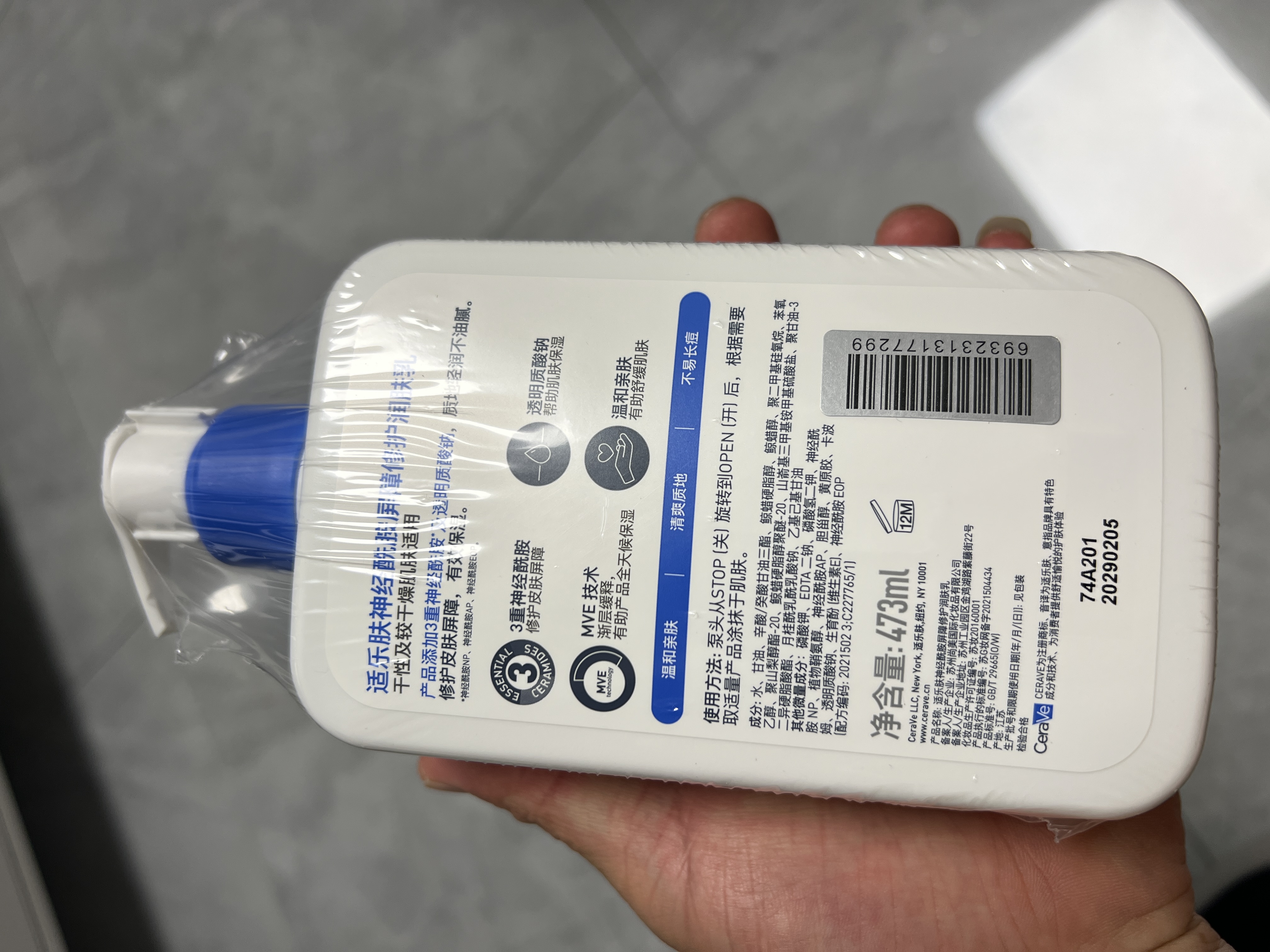 适乐肤（CeraVe）C乳473ml（男士女士生日礼物保湿补水乳液身体乳面霜张凌赫同款） 实拍图