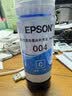 爱普生（EPSON）原装004墨水L3151 L3153 L3251 L3253 L3256 L3258 1258打印机 004BK/C/M/Y        【四色套盒】 实拍图