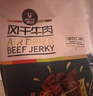 科尔沁手撕风干牛肉干 混合味500g 净重 量贩装 休闲零食 肉干肉脯 特产 实拍图