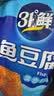 盐津铺子鱼豆腐混合3种口味200g约20包休闲小零食独立包装食品豆腐干即食 实拍图
