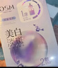 欧诗漫（OSM）珍珠美白淡斑面膜8盒补水保湿改善暗沉提亮护肤品生日礼物送女友 实拍图