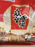 众望雪饼 休闲膨化食品酥脆儿童零食下午茶糙米饼 420g/袋 实拍图