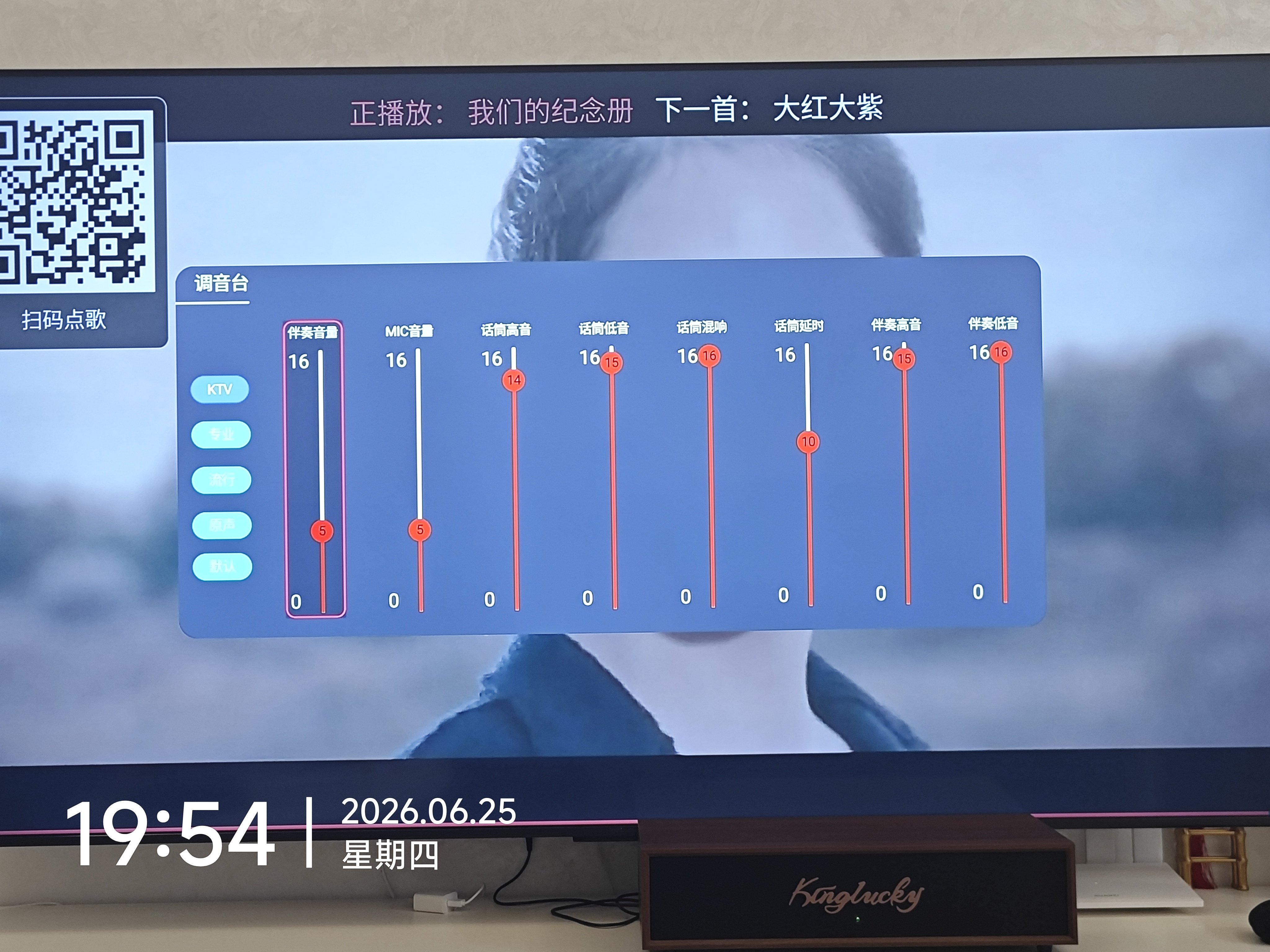 金运（KINYO）【行业TOP】家庭ktv唱歌全套设备K歌麦克风音响一体机家用卡拉ok电视点歌功放蓝牙音箱带系统V1pro 实拍图