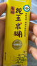 北大荒有机纯玉米糊200g（10条）粉羹汁0糖非转基因低脂免煮健康早餐 实拍图