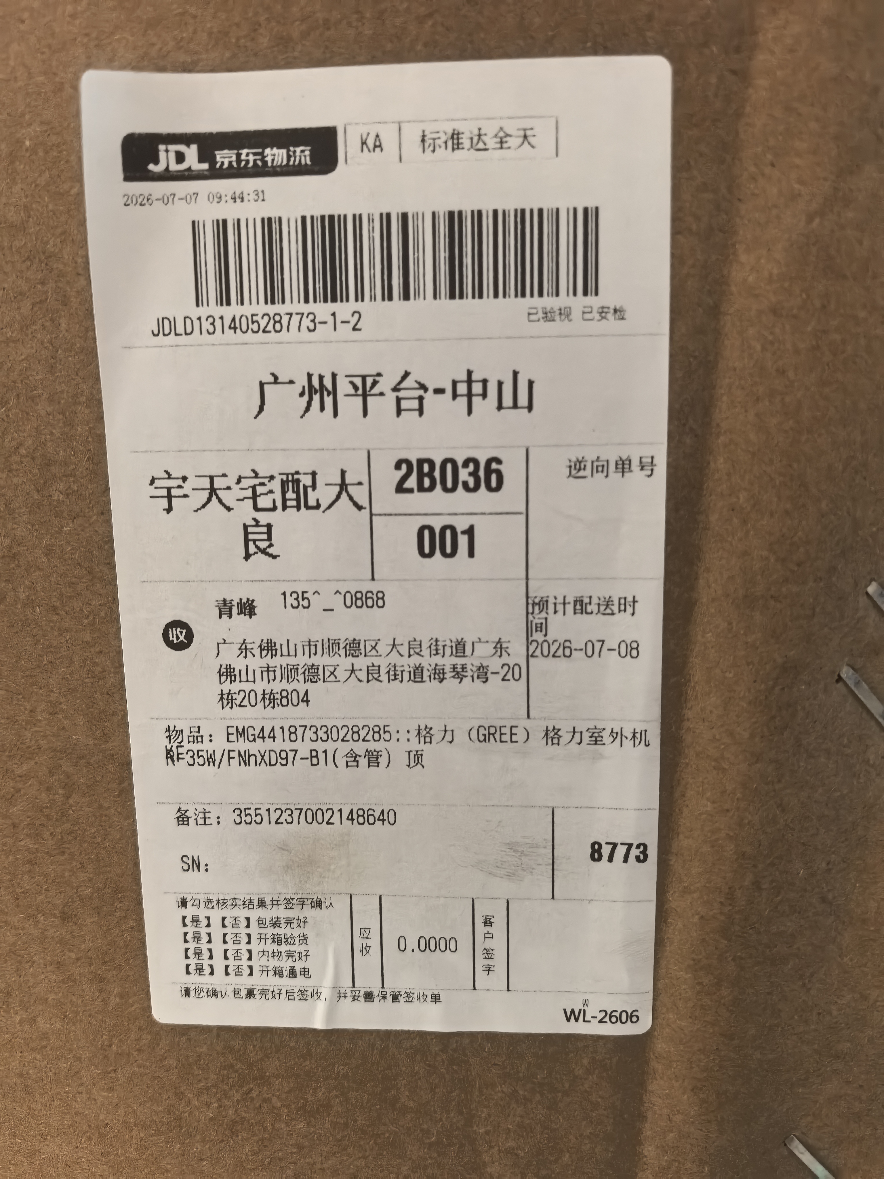 格力空调 1.5匹/大1匹 云佳Pro/云佳 新能效变频冷暖自清洁 纯铜管 壁挂式卧室空调挂机 家电补贴 云佳Pro 新一级能效 1.5匹 新品上市 实拍图
