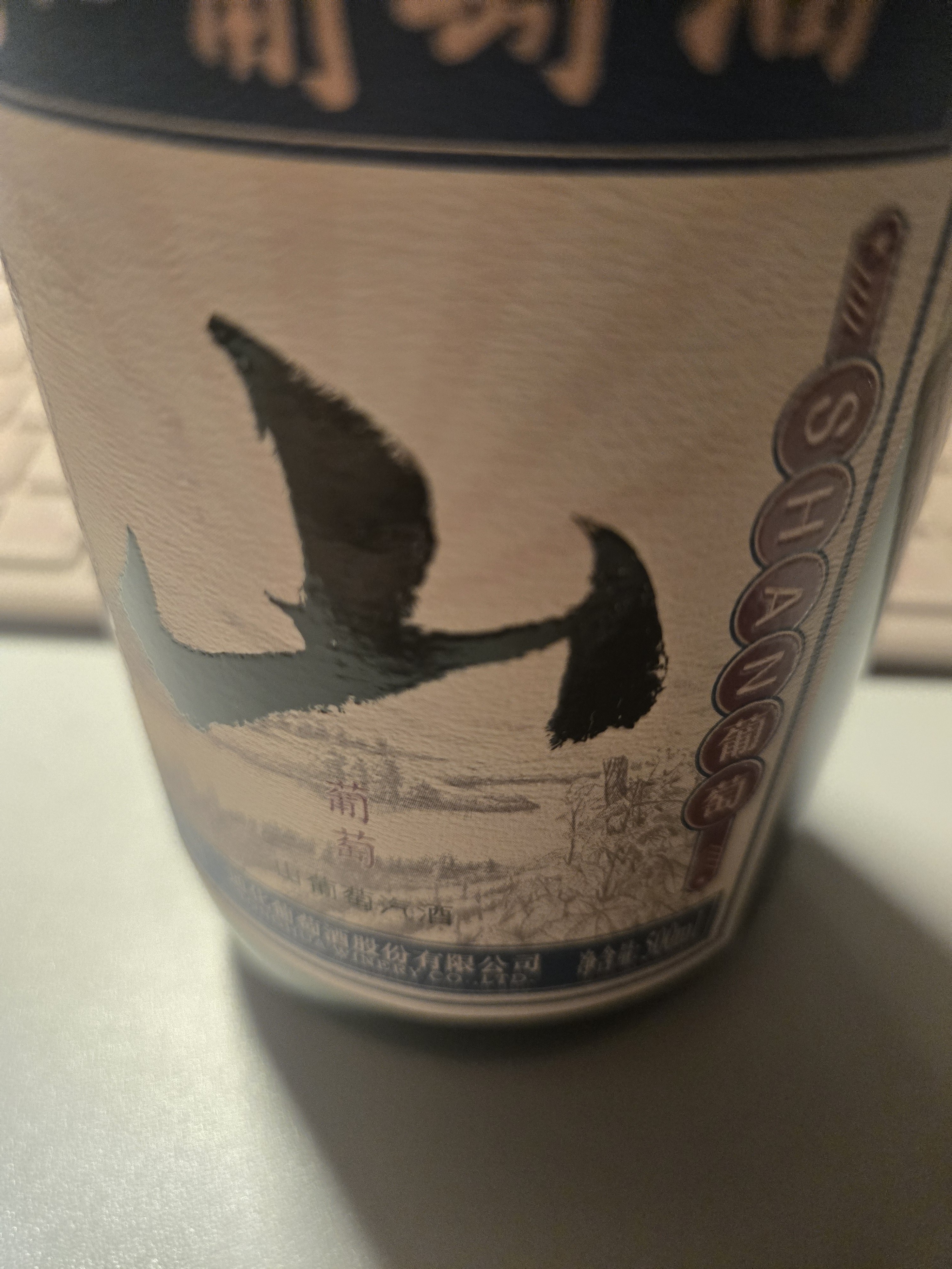 通化山葡萄气泡酒7%vol 葡萄汁红酒500ml*3瓶 果味葡萄酒微醺果汁 实拍图