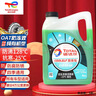 道达尔能源有机型(OAT)发动机冷却液通用型汽车防冻液冰点-25℃ 4kg（绿色） 实拍图