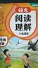 2026斗半匠阅读理解专项训练三年级下册小学语文阅读理解强化训练课内外同步公式法阅读答题技巧提升每日一练同步练习 实拍图