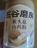 五谷磨房猴头菇山药猴头菇养胃粉五谷早餐代餐粉546g 实拍图