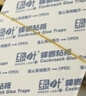 绿叶蟑螂粘板20片送引诱剂20袋灭蟑杀蛮蠊粘蟑螂纸GL2118-1 实拍图