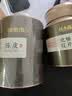 福东海15年化橘红陈皮组合200克 中秋节礼品盒大红皮正宗产地化橘红 实拍图