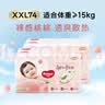 好奇（Huggies）铂金装小桃裤成长裤XXL74片(15kg以上)尿不湿【夏季散热王】 实拍图