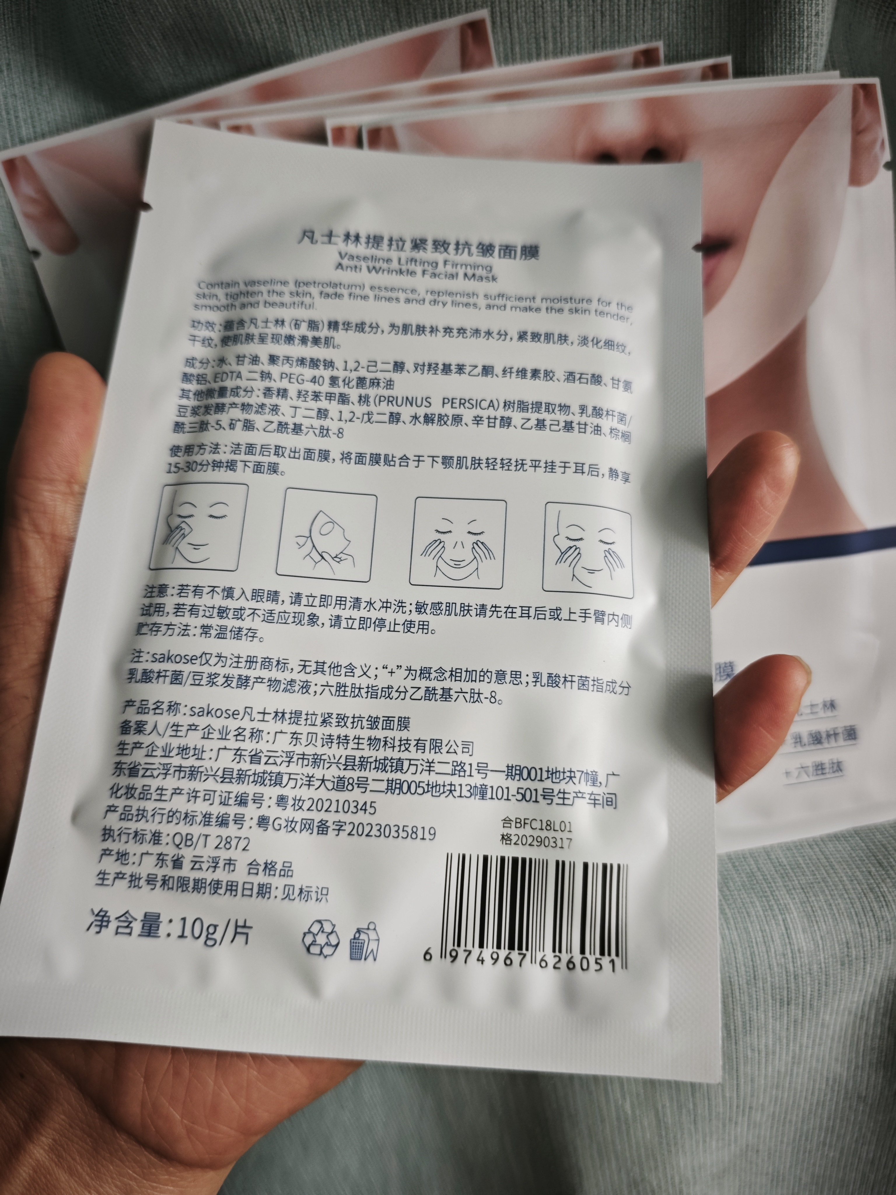 sakose凡士林提拉紧致面膜6片装V绷带面膜挂耳脸部紧致修护男女用 实拍图