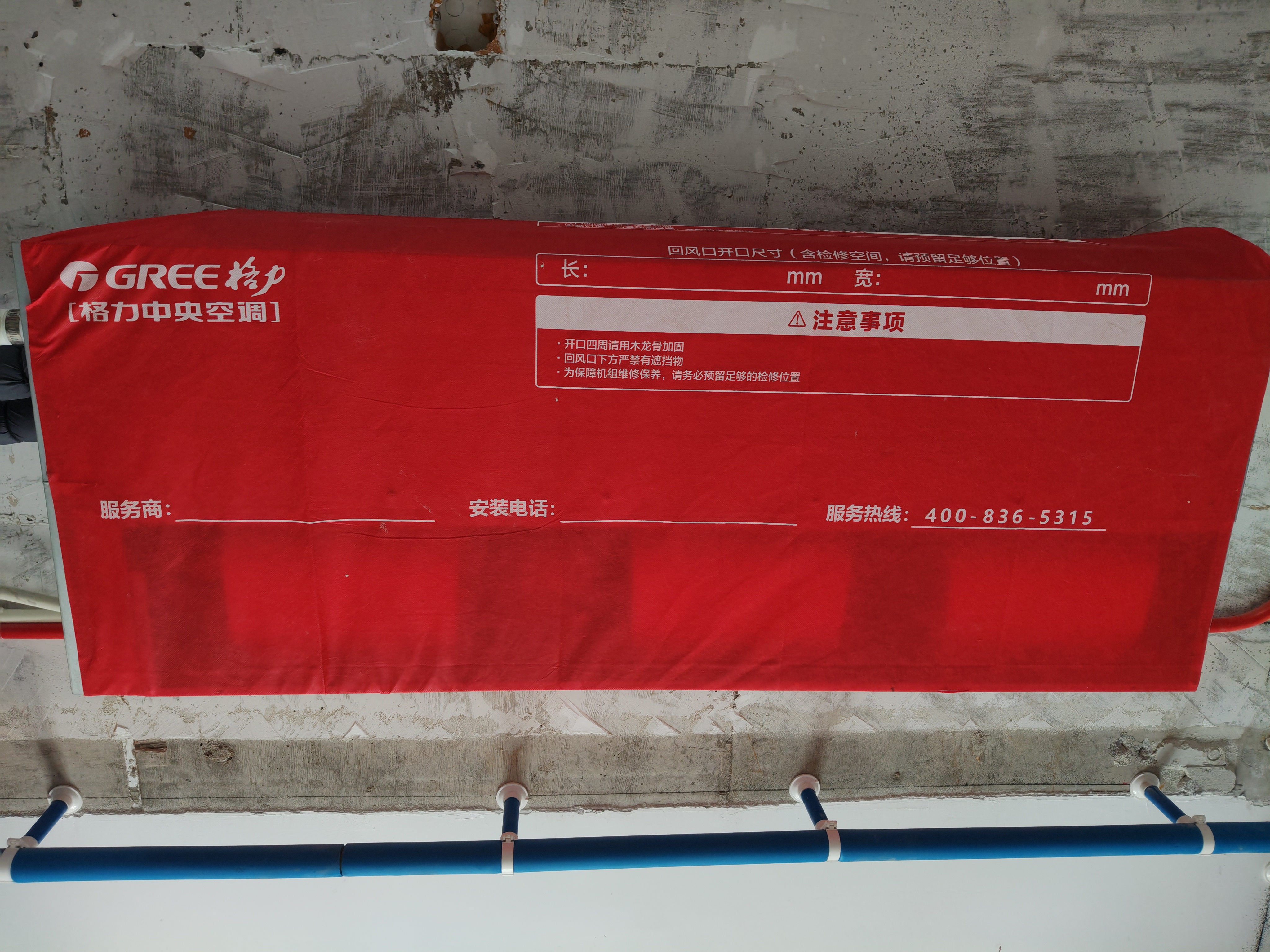 格力中央空调 风静享3匹风管机 一级能效 双排纯铜管FJR7.2Pd/Cb4Nh-N1 一价全包 精工安装 实拍图
