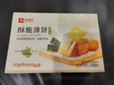 良品铺子酥脆薄饼海苔味300g薄脆饼干海苔饼干儿童零食独立小包装休闲零食 实拍图