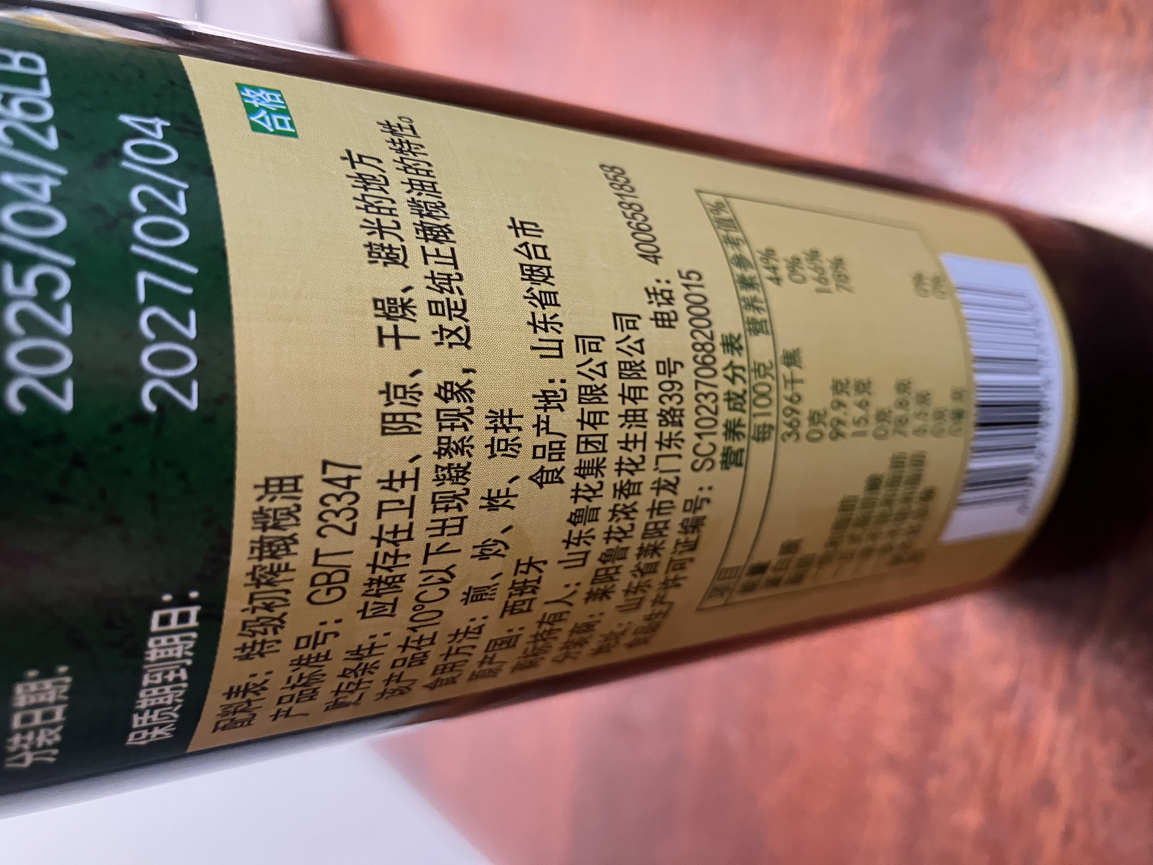 鲁花 【保真橄榄油】食用油 特级初榨橄榄油500ml 实拍图