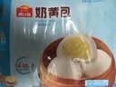 广州酒家奶黄包750g 20个 早餐半成品早茶点心包子速食面点生鲜面点小笼包 实拍图
