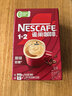 雀巢（Nestle）【樊振东同款】1+2原味低糖*速溶咖啡三合一冲调饮品90条1350g 实拍图