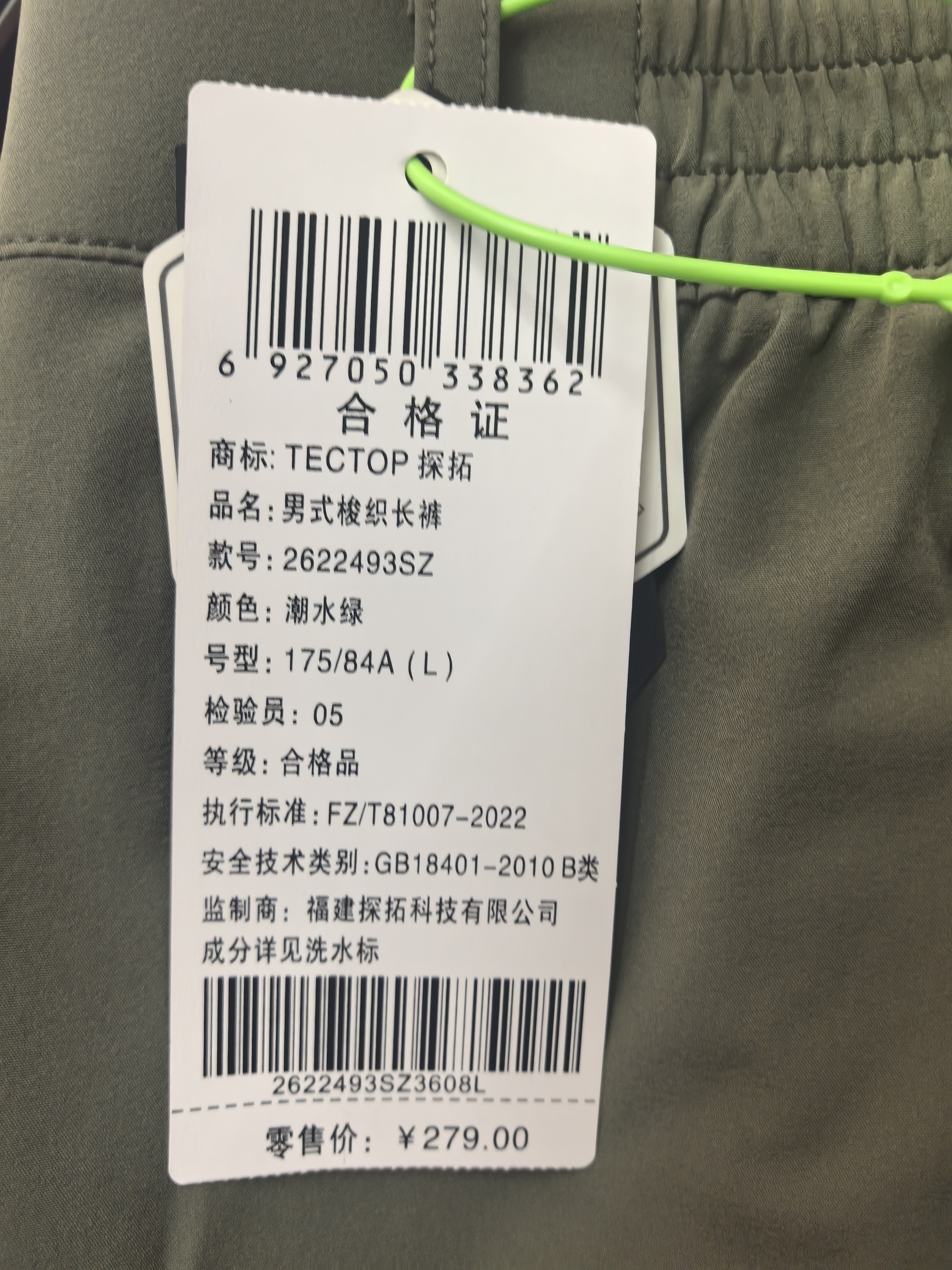 探拓（TECTOP）软壳裤男女春夏防泼水透气快干登山徒步长裤  潮水绿（薄款） L 实拍图