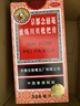 京都念慈菴蜜炼川贝枇杷膏300ml  润肺化痰 感冒咳嗽药 止咳平喘 护喉利咽 生津补气 调心降火  实拍图