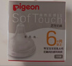 贝亲（Pigeon）自然实感第3代启衔奶嘴 宽口径奶嘴 L号-1只装 6个月以上 BA132 实拍图