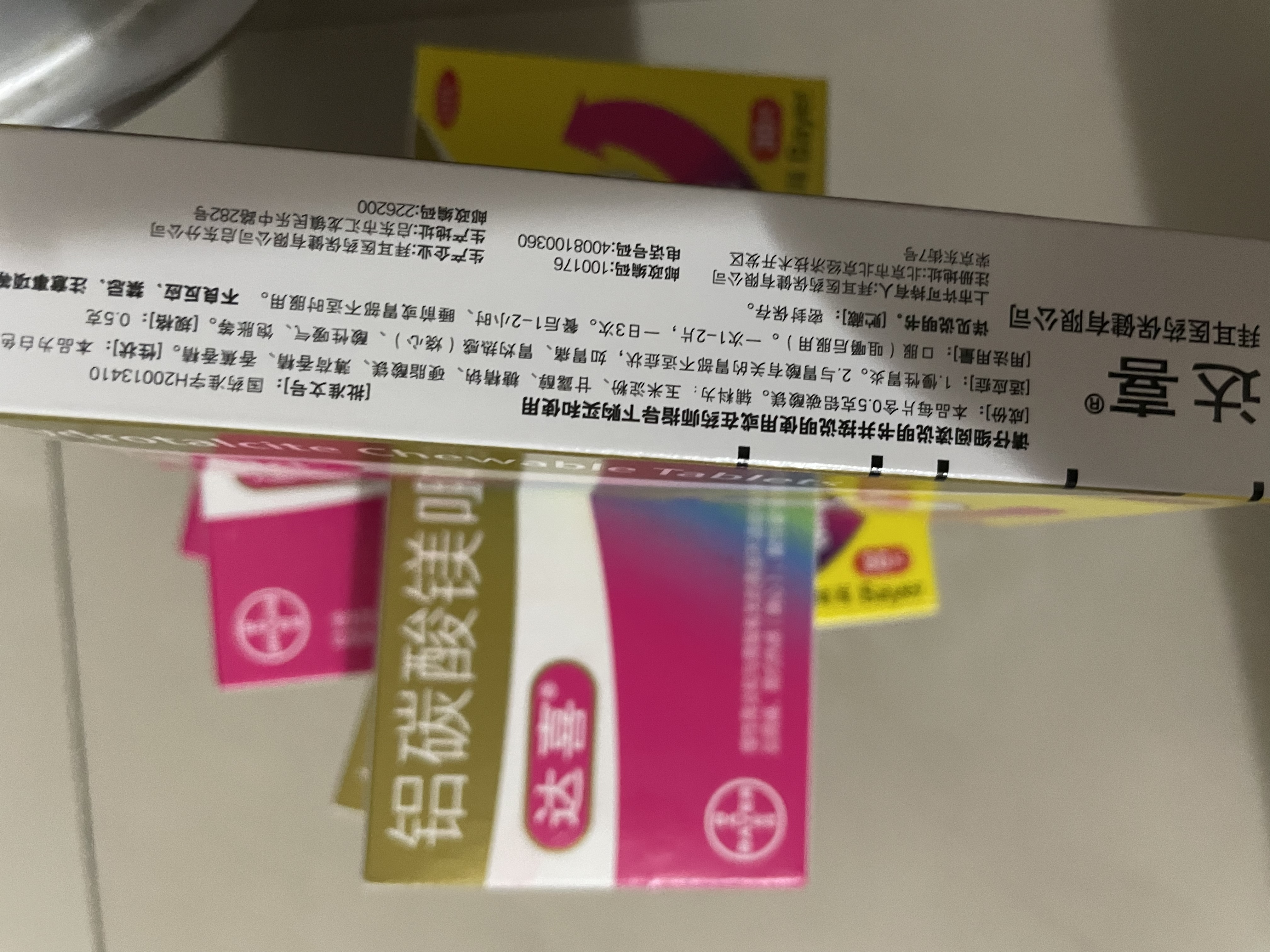 【原研药】拜耳达喜铝碳酸镁咀嚼片0.5克*30片*4盒 胃酸胃痛 肠胃不适 胃黏膜保护肠胃药 实拍图