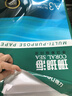 得力（deli）珊瑚海A3打印纸 70g500张单包复印纸 双面绘图纸 手抄报画纸 非A4规格 7364【销冠系列】 实拍图