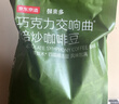 京东京造 阿拉比卡美式黑咖啡粉冷热速溶0糖0脂2g*30条运动健身辅助 实拍图
